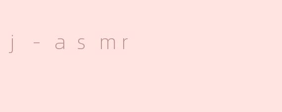j-asmr