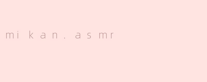 mikan.asmr