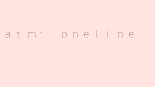 探索ASMR.Oneline：声音的治愈之旅