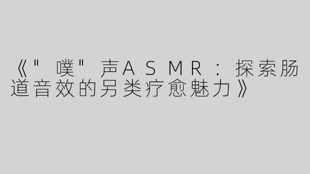 《