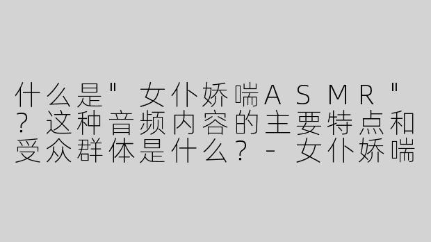 什么是