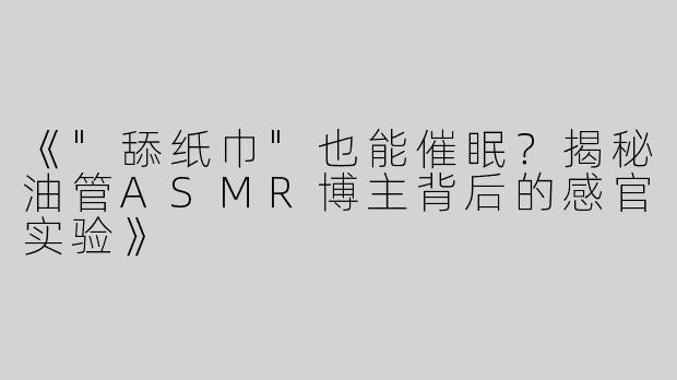《