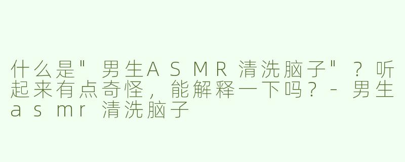 什么是