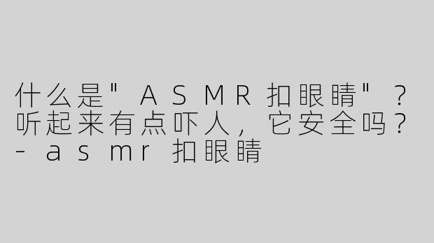什么是