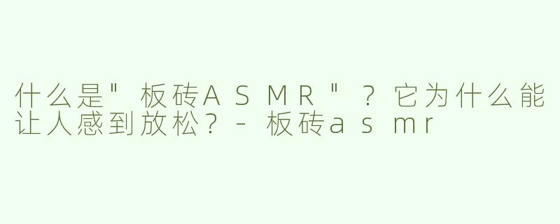 什么是