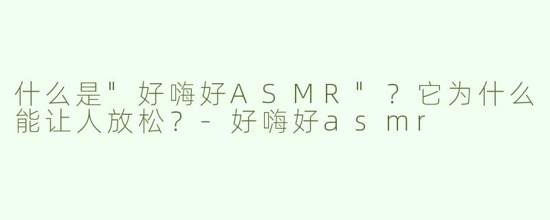 什么是