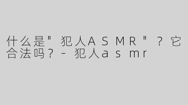 什么是
