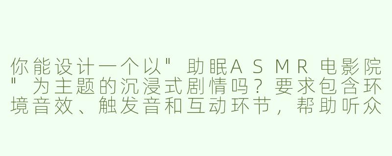 你能设计一个以