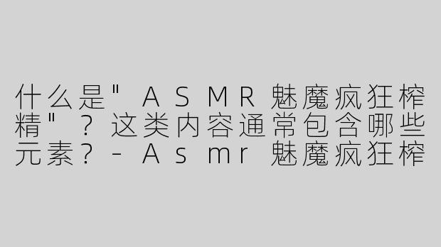 什么是