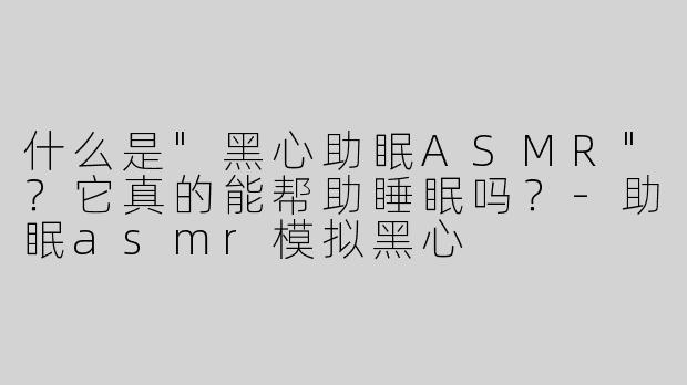 什么是