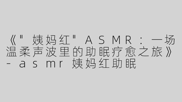 《