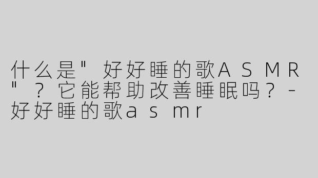 什么是