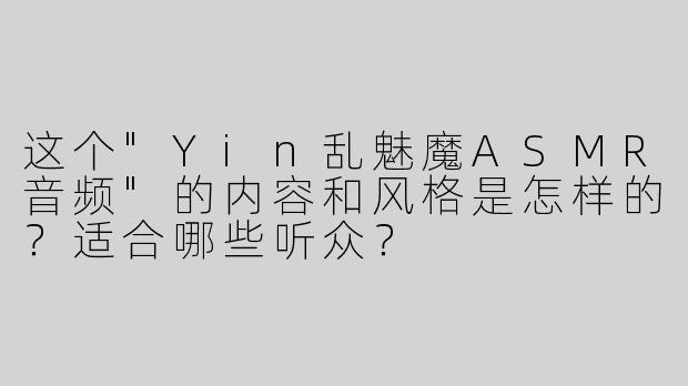 这个
