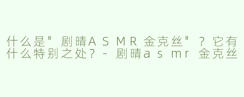 什么是