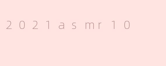 2021asmr10