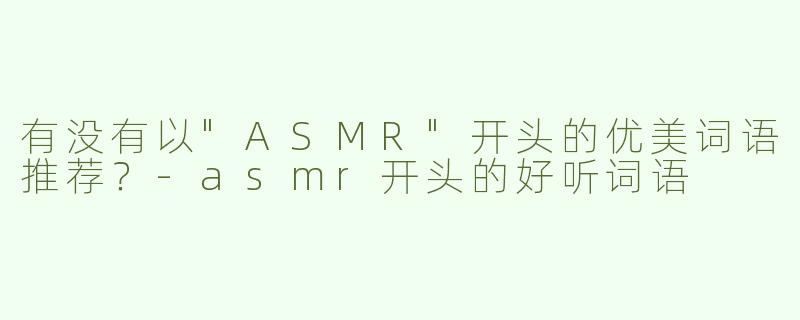 有没有以
