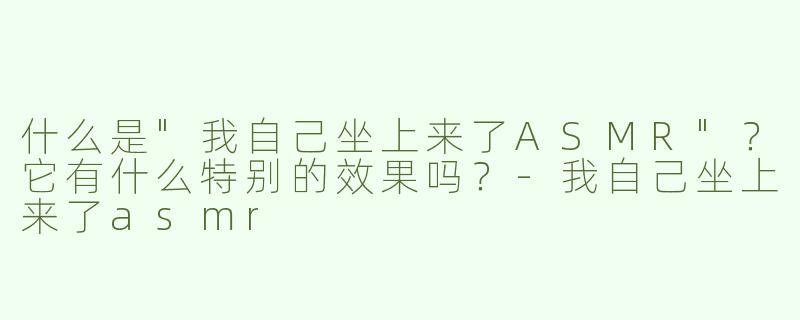 什么是