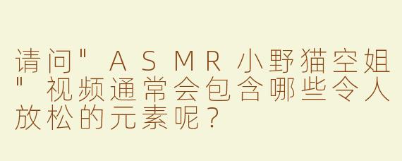 请问