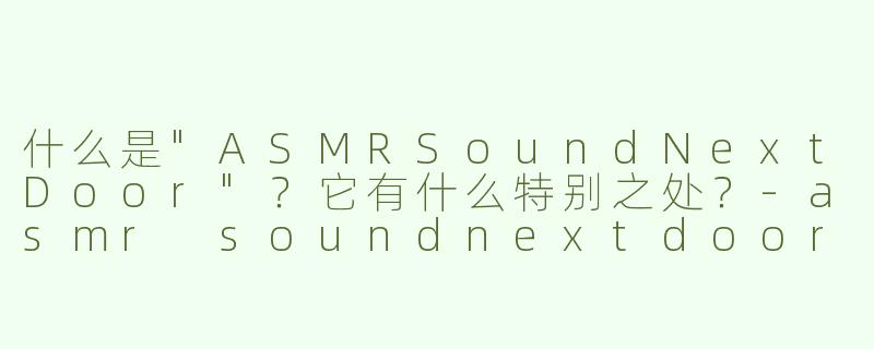 什么是