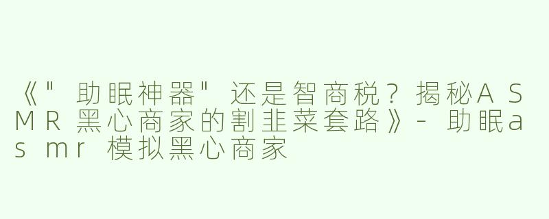 《