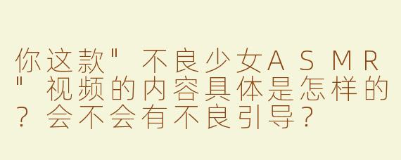你这款