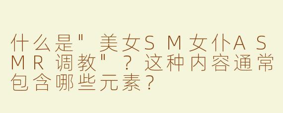 什么是