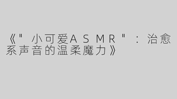 《