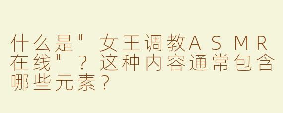 什么是