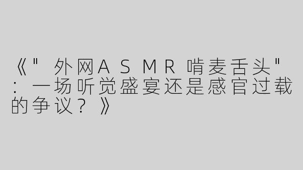 《