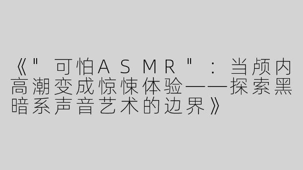 《