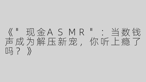 《