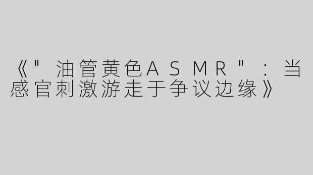 《