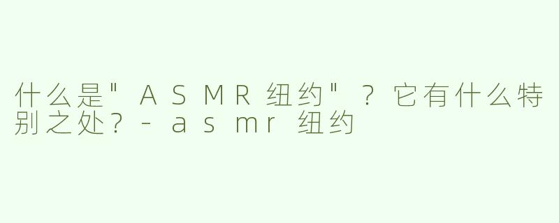 什么是