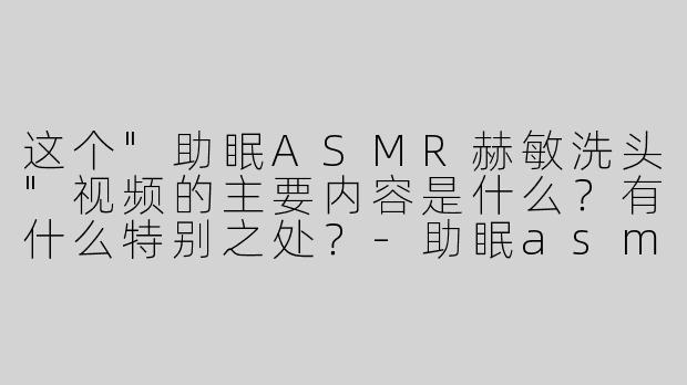 这个
