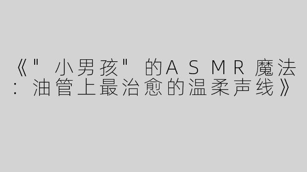 《
