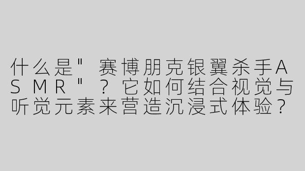 什么是