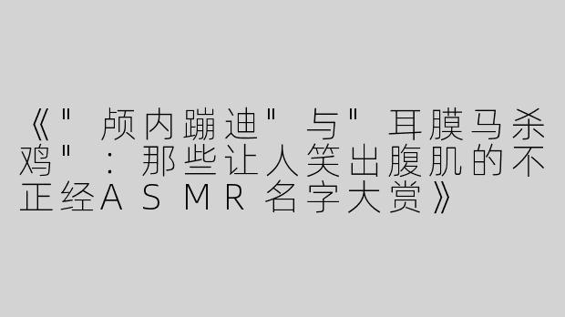 《