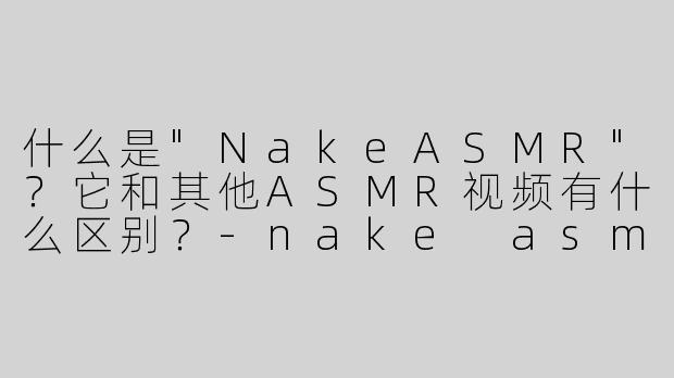 什么是