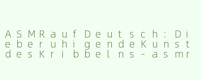 ASMRaufDeutsch:DieberuhigendeKunstdesKribbelns-asmr 德语