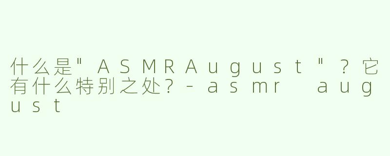 什么是