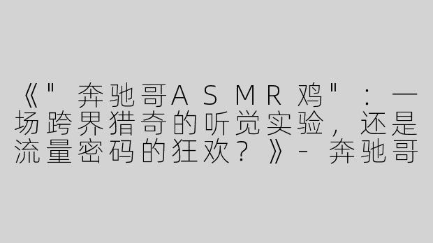 《