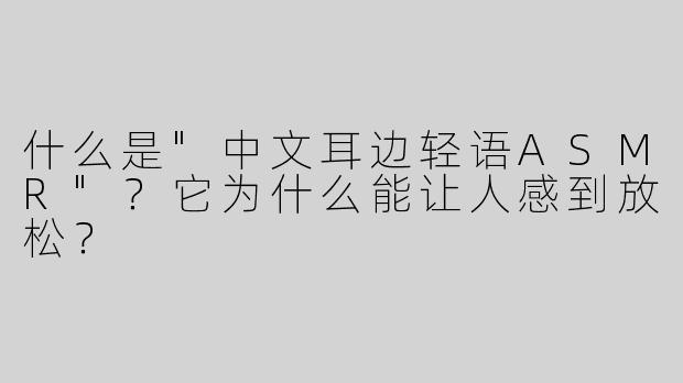 什么是