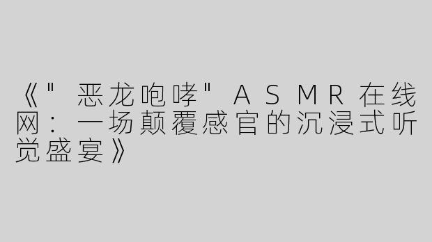 《
